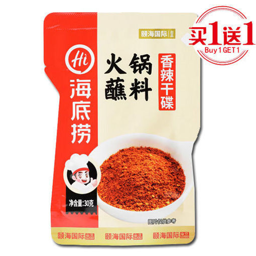 Picture of HaiDiLao Dip Sauce Chili Mix for Hot Pot 30g