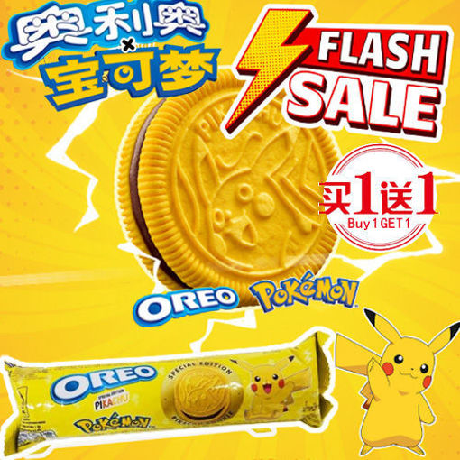 Picture of Oreo Sandwich Biscuit Choco Banana Special 119g