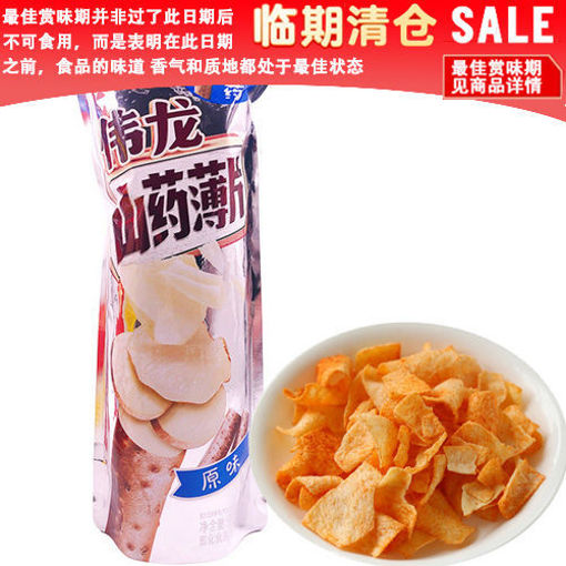 Picture of V-Long Baked Yam Original Flavor 90g