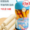 图片 买一送一! 超友味 鳕鱼肠 原味 蓝桶 内含18根 18x15g