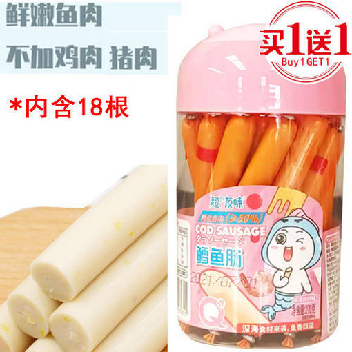 图片 买一送一! 超友味 鳕鱼肠 爽滑鲜虾味 粉桶 内含18根 18x15g 