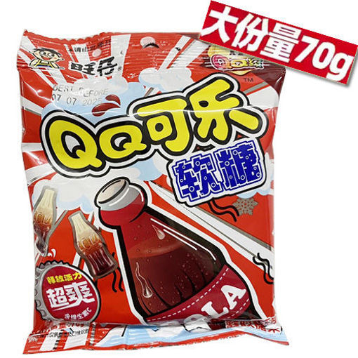 图片 旺仔QQ糖 可乐味 (大) 70g 日期见内页
