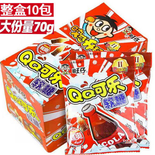 图片 整盒10包! 旺仔QQ糖 可乐味 (大) 10x70g 日期见内页