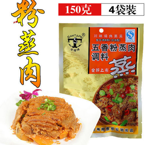 图片 伞塔牌 五香粉蒸肉调料 150g 日期见内页