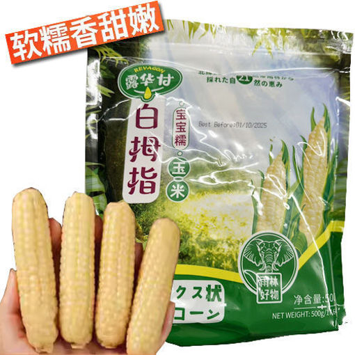 Bild von LGH Maiskolben Mini 500g