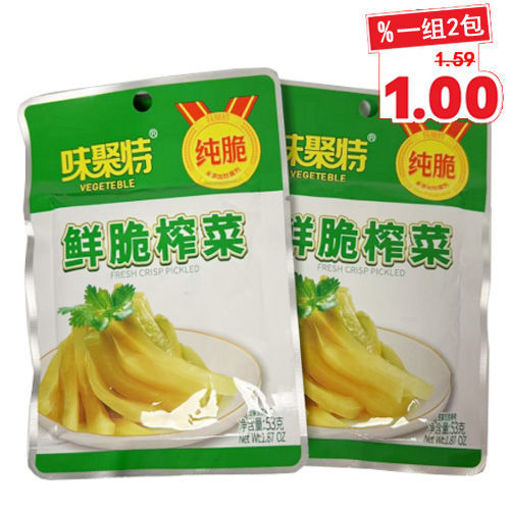 Bild von 2Packung! WJT Eingelegte Senfkohl 2x53g