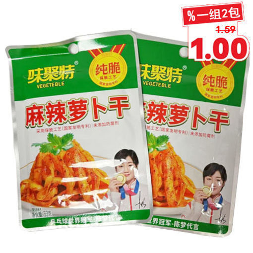 Bild von 2Packung! WJT Eingelegte Rettich 2x53g