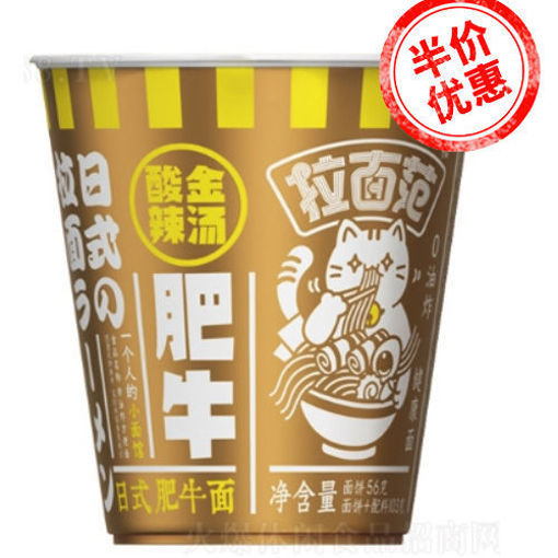 图片 今麦郎 0油炸免煮拉面范 酸辣金汤肥牛拉面 80g 已过最佳赏味期