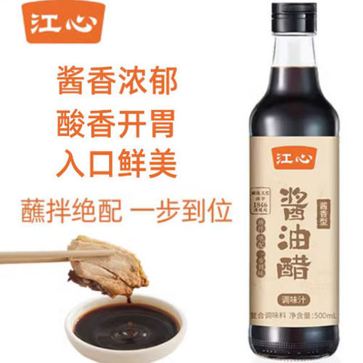 图片 江心 酱油醋 蒜香 500ml 日期见内页