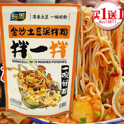 图片 买一送一! 与美 金沙土豆泥拌粉 210g
