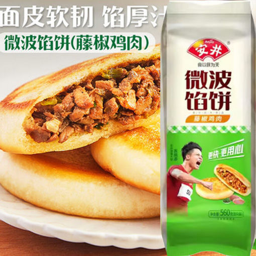 图片 安井微波馅饼 8只装 藤椒鸡肉馅饼 560g