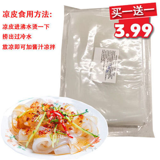 图片 买一送一! 新鲜凉皮 真空冷藏 300g 沸水煮1分钟即可捞出凉拌 日期见内页