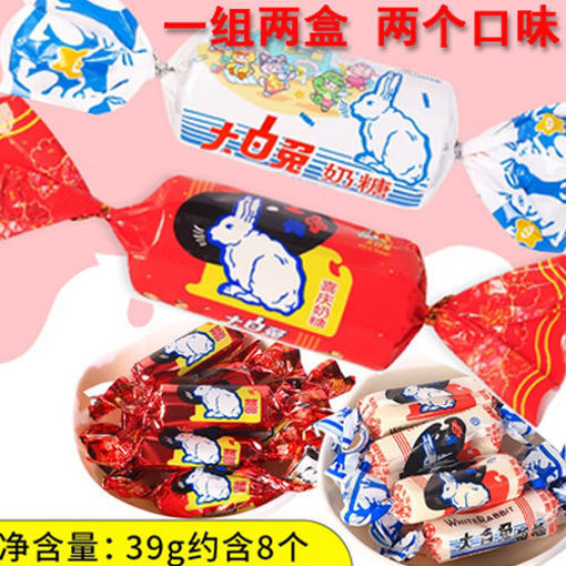 图片 一组2个口味! 罐装迷你大白兔奶糖 原味+红豆味 2x39g 日期见内页