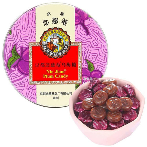图片 香港京都念慈庵 润喉糖 乌梅味 60g 日期见内页 