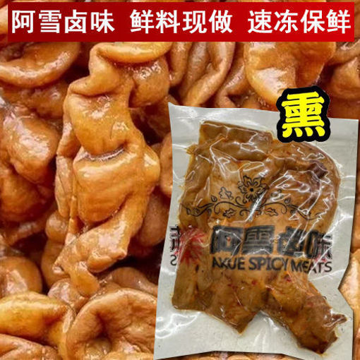 图片 熏辣肥肠 阿雪卤味 250g  三条肥肠 ca. 200g 