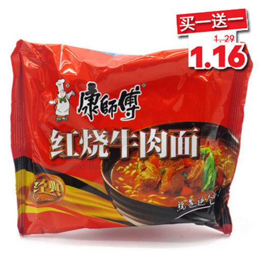 图片 买一送一! 康师傅方便面 红烧牛肉面 (日期 2026-08-11)103g 
