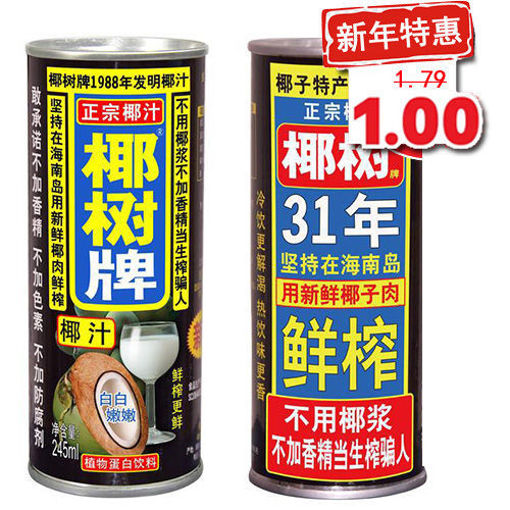 图片 正宗椰树牌 椰汁 易拉罐 245ml 日期见内页 