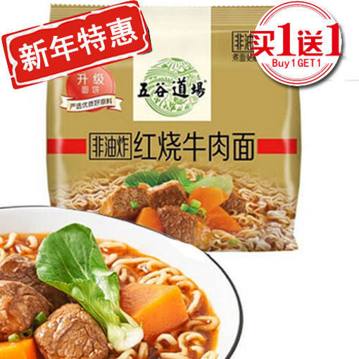 图片 买一送一! 五连包 五谷道场 非油炸 红烧牛肉面 5x103g 已过最佳赏味期 