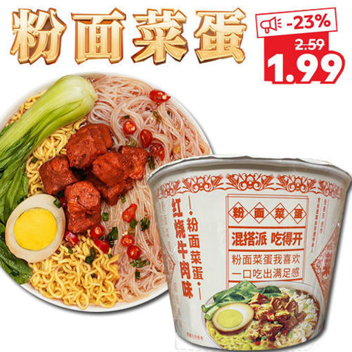 图片 今麦郎 粉面菜蛋 红烧牛肉面 167g 