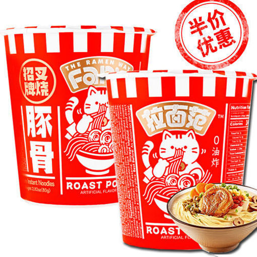 Picture of Jinmailang Instant Noodles Pork Flavor 80g