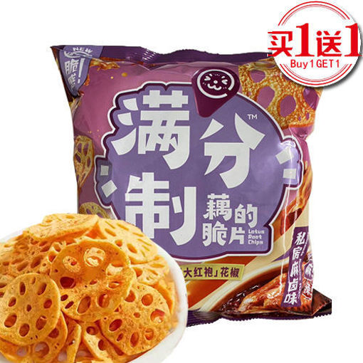 Picture of Wafer-thin lotus chips Pepper flavor 65g
