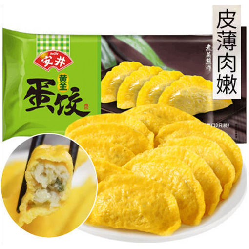 Bild von Anjing Eier-Teigtaschen mit Fleisch-Füllung 165g 
