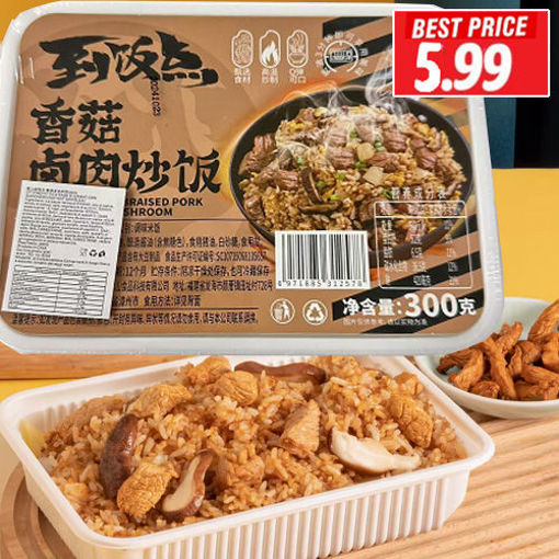 图片 到饭点 香菇卤肉炒饭 3分钟微波炒饭 300g 日期见内页