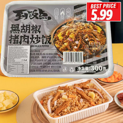 图片 到饭点 黑胡椒猪肉炒饭 3分钟微波炒饭 300g 日期见内页