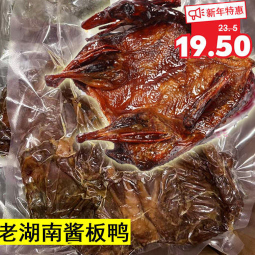 Picture of Ente in Würzsoße ca.550g+