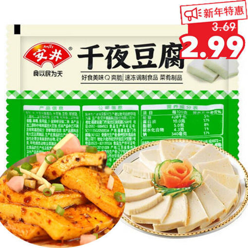 图片 安井 千夜豆腐 400g