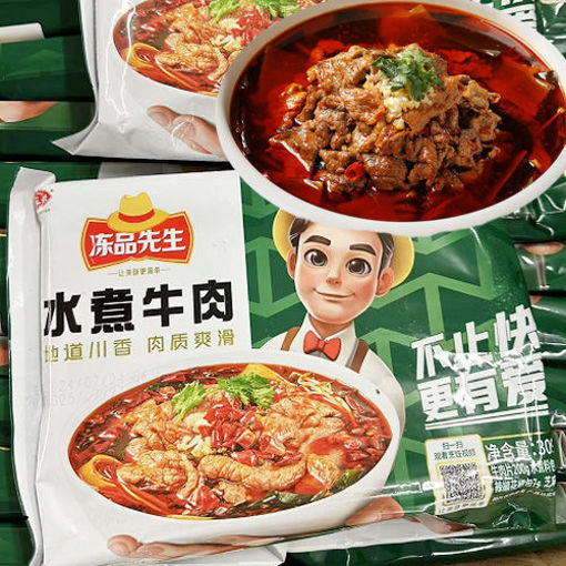 图片 安井 水煮牛肉 地道川香 肉质滑嫩 309g 
