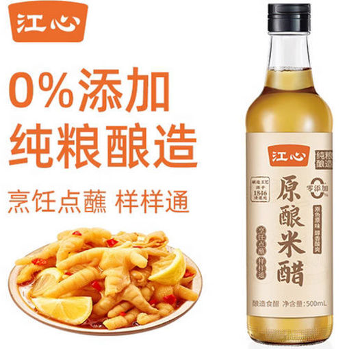 图片 江心 原酿米醋 500ml 日期见内页