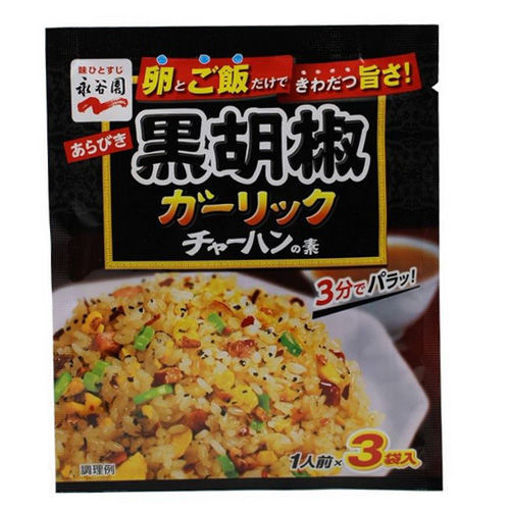 图片 日本永谷园 葱蒜黑胡椒炒饭调味料 内含3袋 27g 日期见内页