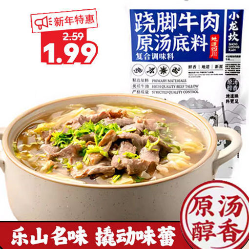 Bild von XiaoLongKan Chinesische würzige Hot Pot Suppenbasis 166g 