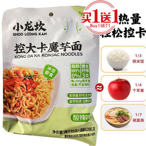 图片 买一送一! 小龙坎 控大卡魔芋面 酸辣味 绿袋 286g