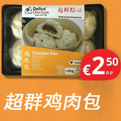 Bild von DELICO Dampfnudeln gefüllt mit Hühnchenfleisch 6 Stücke 270g 