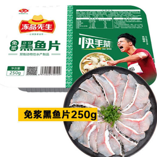 图片 安井 冰冻免浆黑鱼片 250g