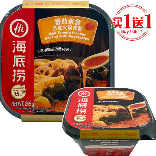 图片 买一送一! 海底捞自热锅 番茄汤自煮火锅套餐 205g 