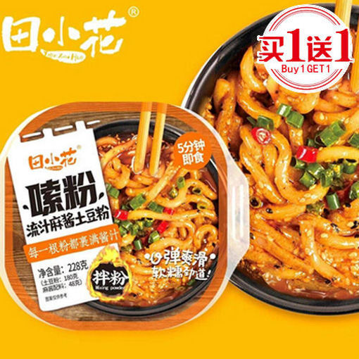 图片 买一送一! 田小花 盒装0脂肪嗦粉土豆粉 麻酱味 231g