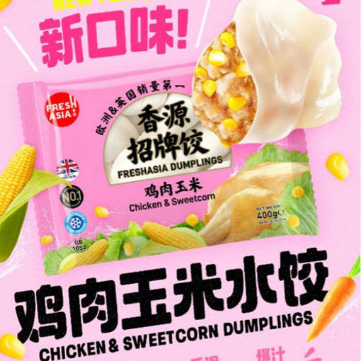 图片 限自取不邮寄！香源 经典水饺 鸡肉玉米饺子 400g