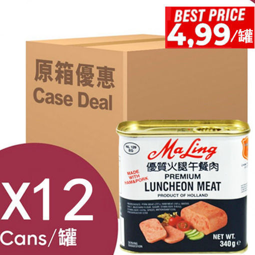 图片 整箱12罐! 梅林 优质火腿午餐肉 12x340g