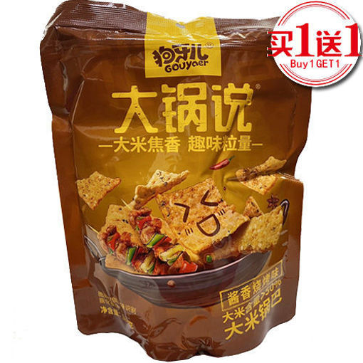 图片 买一送一! 大锅说 大米锅巴 酱香烧烤味 188g 