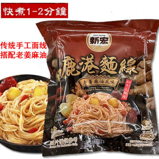 Picture of Lukang Instant Mie noodles with ginger and sesame oil 100g