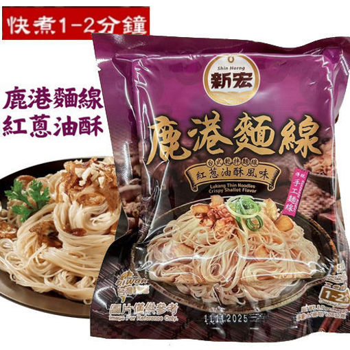 图片 台湾鹿港面线 红葱油酥风味 100g 日期见内页
