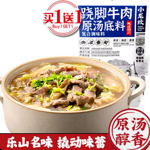 Bild von XiaoLongKan Chinesische würzige Hot Pot Suppenbasis 166g 
