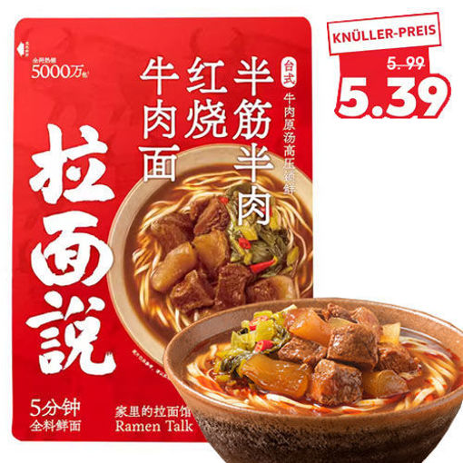 图片 拉面说 台式半筋半肉红烧牛肉面 201g  日期见内页