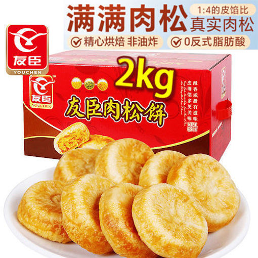 Bild von Cookie mit Fleischfloss 2kg 
