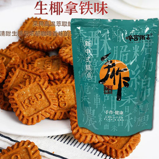 Bild von BGEL Gesalzene Keks Coconuts Geschmack 150g