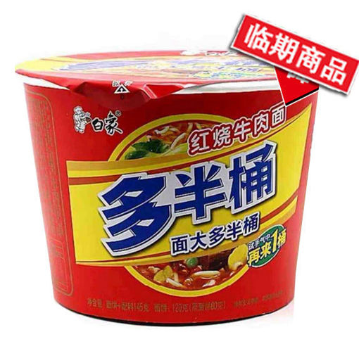 Bild von BaiXiang Instant Suppennudel Rindfleischgeschmack 121g