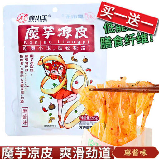 Bild von MXY Instant Kalte Konjac-Nudeln Sesam Sauce 254g (Nach dem Öffnen des Beutels verzehrfertig)